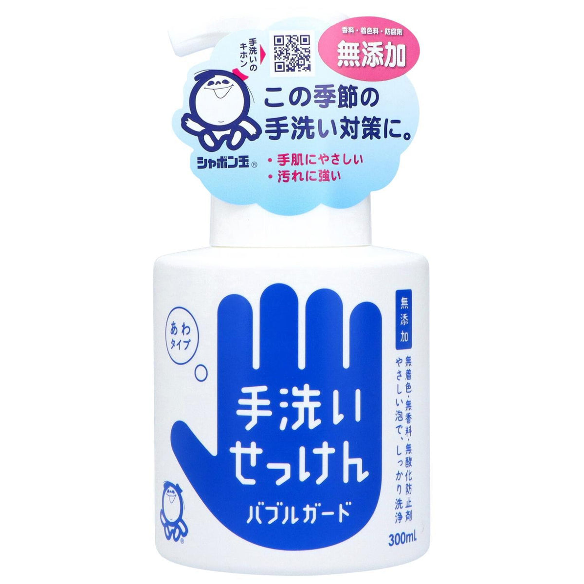 BUBBLE GUARD HAND SOAP 300ML