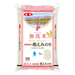Wash Free Japanese Rice Miyagi Moeminori (Product of JAPAN) 11lb/5kg