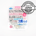 Wooke Microwavable Koshihikari Cooked Rice - Toyama 3pc 1.32lb/600g