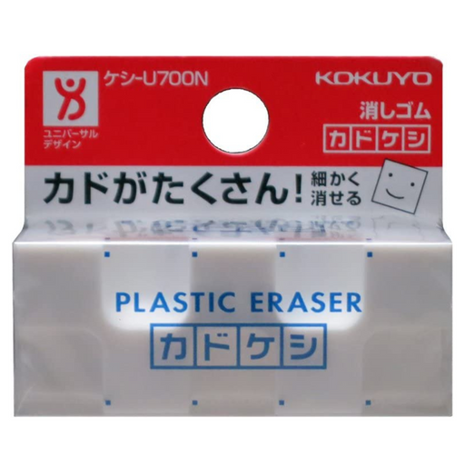 KOKUYO Kado-Keshi Standard Eraser (Keshi-U700) - GOHAN Market