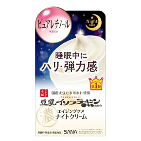 SANA NAMERAKA WRINKLE NIGHT CREAM 1.8OZ 50G