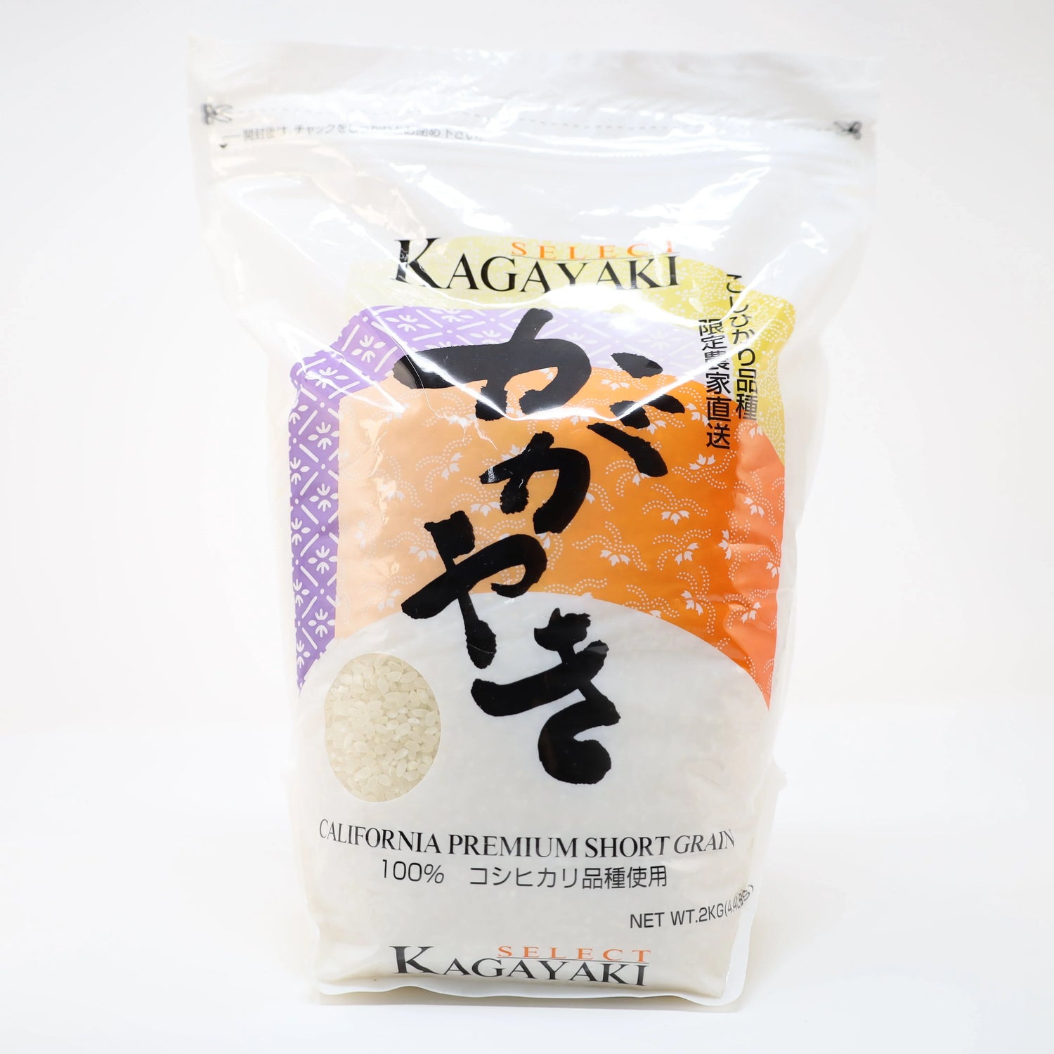 Kagayaki Short Grain Rice 4.4LBS Select Premium
