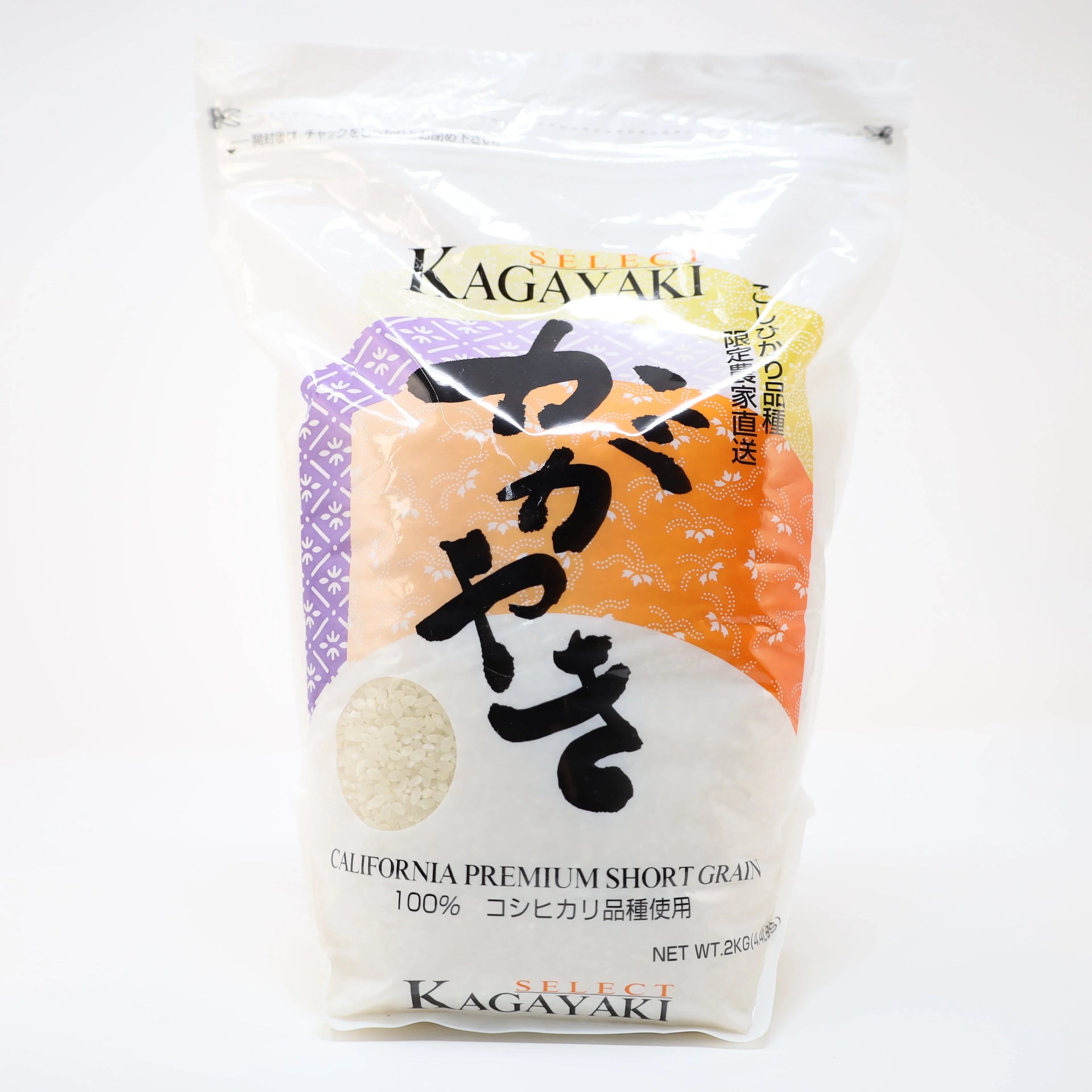 kagayaki ultra white 10x glutathione KAGAYAKI SELECT CALIFORNIA PREMIUM SHORT GRAIN RICE 4.4LBS/2KG – GOHAN  Market