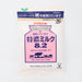 TOKUNO MILK CANDY BAG 2.99oz/85g - GOHAN Market