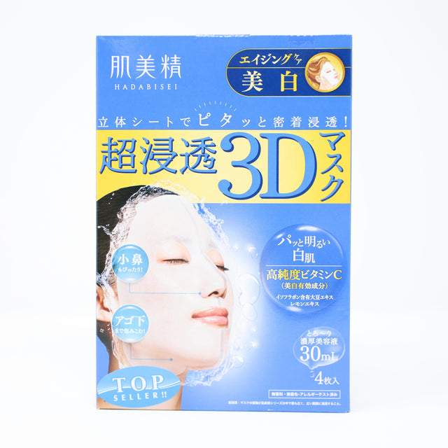 KRACIE HADABISEI 3D FACIAL MASK AGING CARE WN