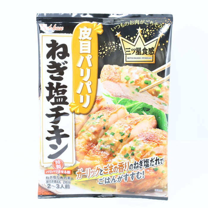 House Negi Shio Chicken Seasoning Mix for Chicken 1.14oz/32.6g - GOHAN Market