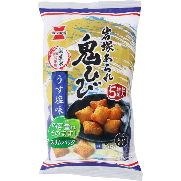 IWATSUKA Onihibi Usu-Shio Rice Cracker 4.09oz - GOHAN Market